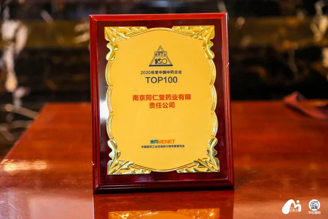 南京同仁堂的护肤品十大排名,南京同仁堂膏药排行榜