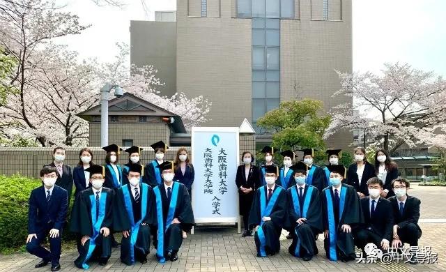 大阪齿科大学齿学部·医疗保健学部入学典礼圆满举行