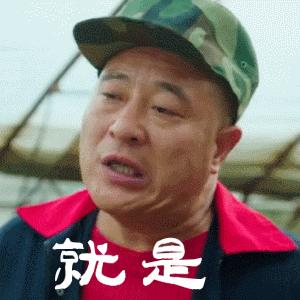 赵四小品搞笑表情包,赵四拿捏得死死的表情包