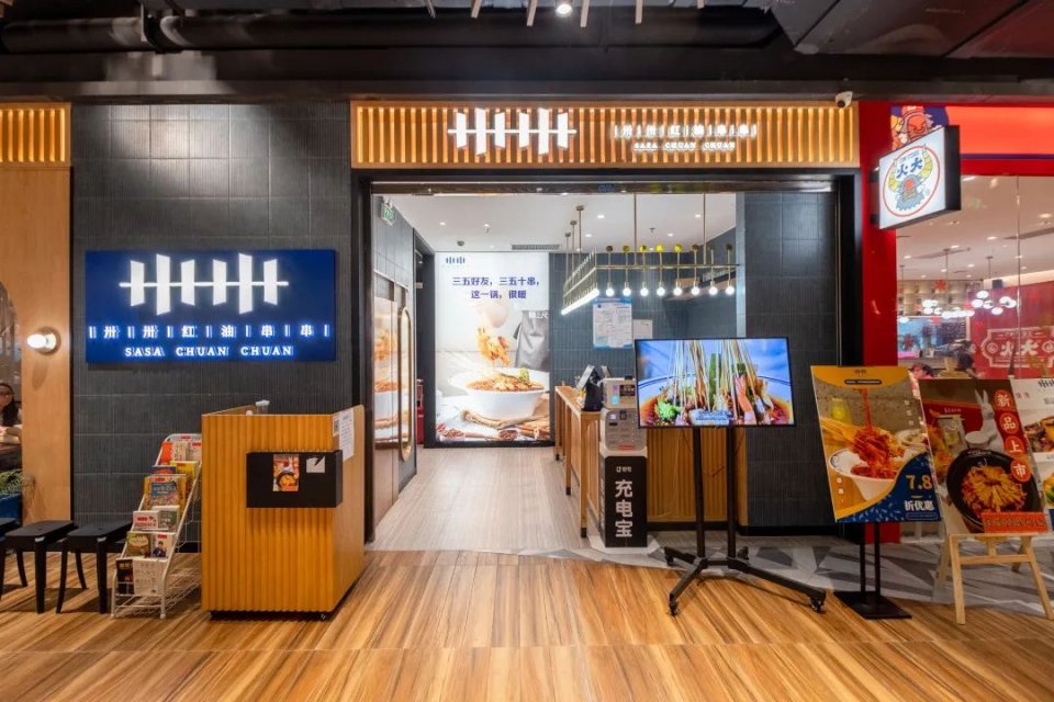 网红串串餐厅店名,网红串串品牌开店