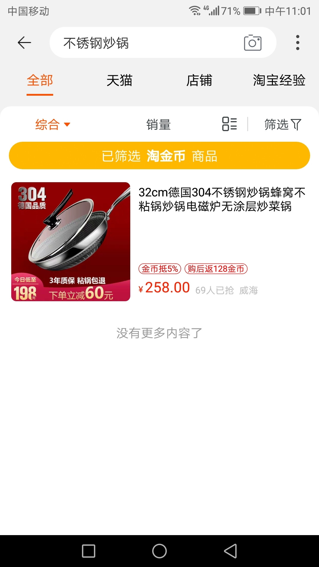 淘金币改版后注意事项和玩法,淘金币如何配合超级推荐