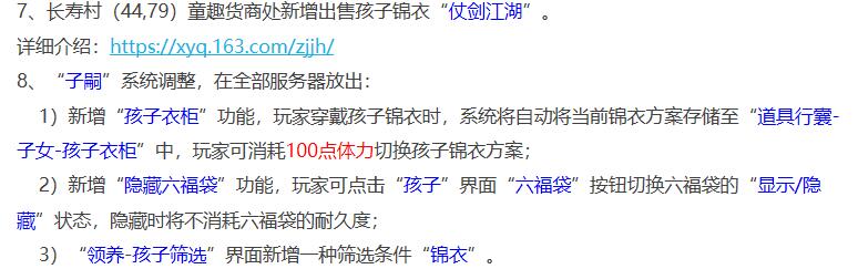 梦幻西游最新六一活动火眼金睛,梦幻西游周年庆新阵容