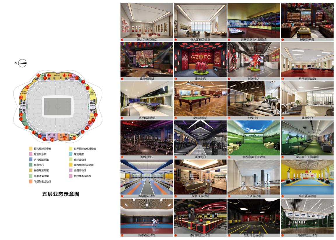 广州恒大足球场效果纪录片,恒大足球灯光秀视频