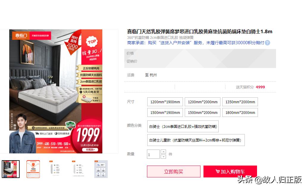 双十一最强选床垫攻略,双十一床垫测评排行榜前十名