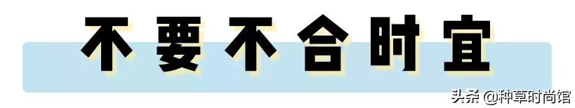 裙子不要开叉,裙子不能乱穿