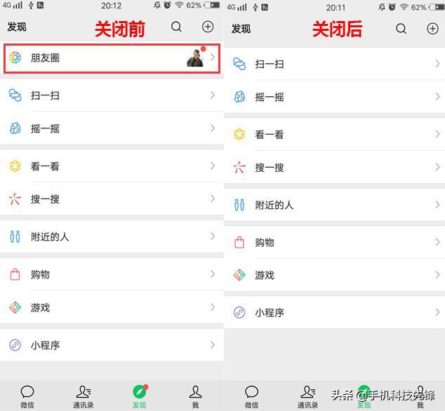 怎样删除别人发的微信朋友圈内容,怎么删除微信朋友圈的图片和视频
