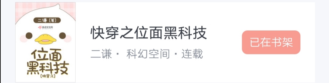 推荐五本好看的快穿小说,推荐8本口碑炸裂的快穿小说