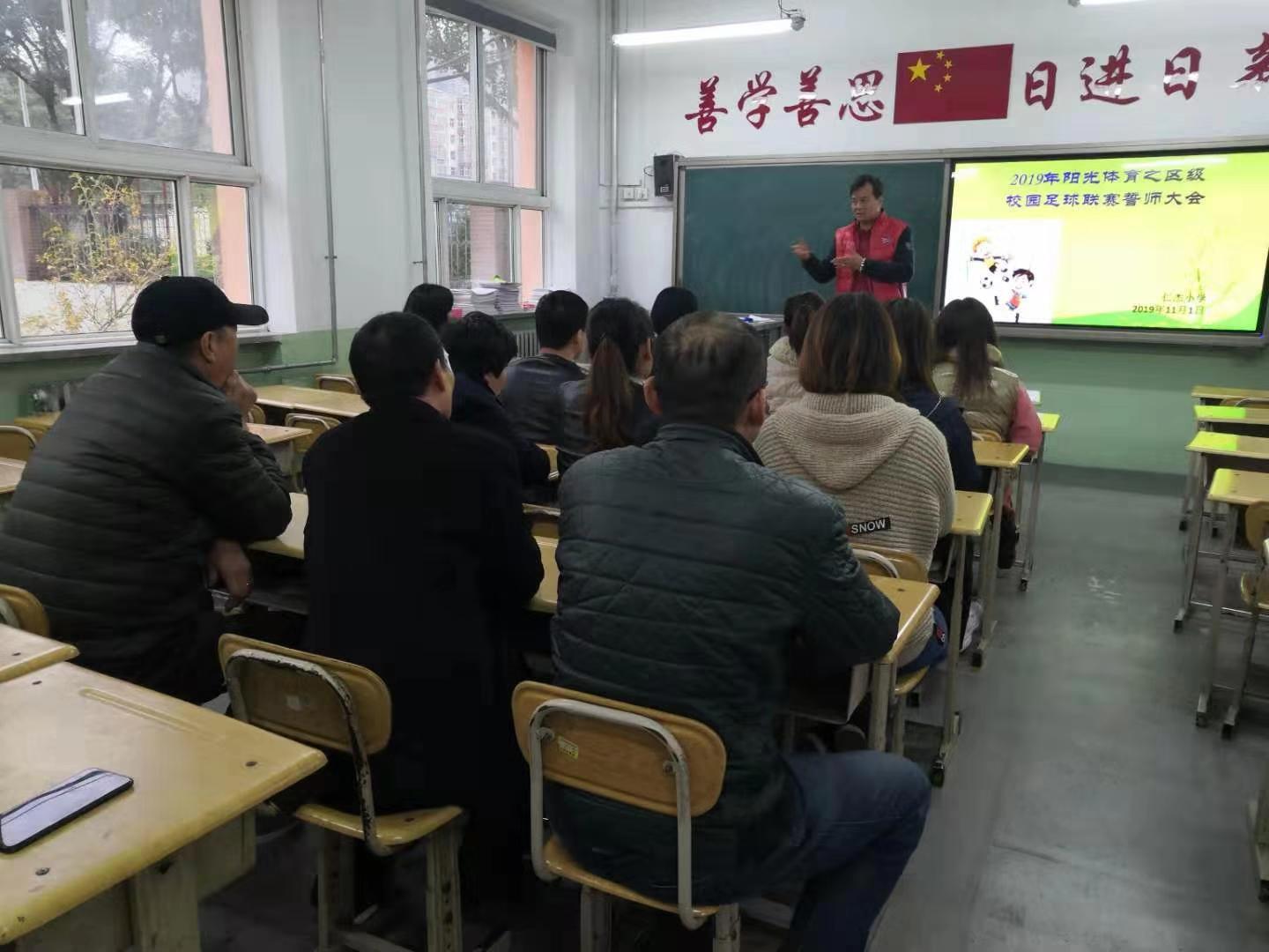 征程万里风正劲 重任千钧再奋蹄——迎泽区仁杰小学
