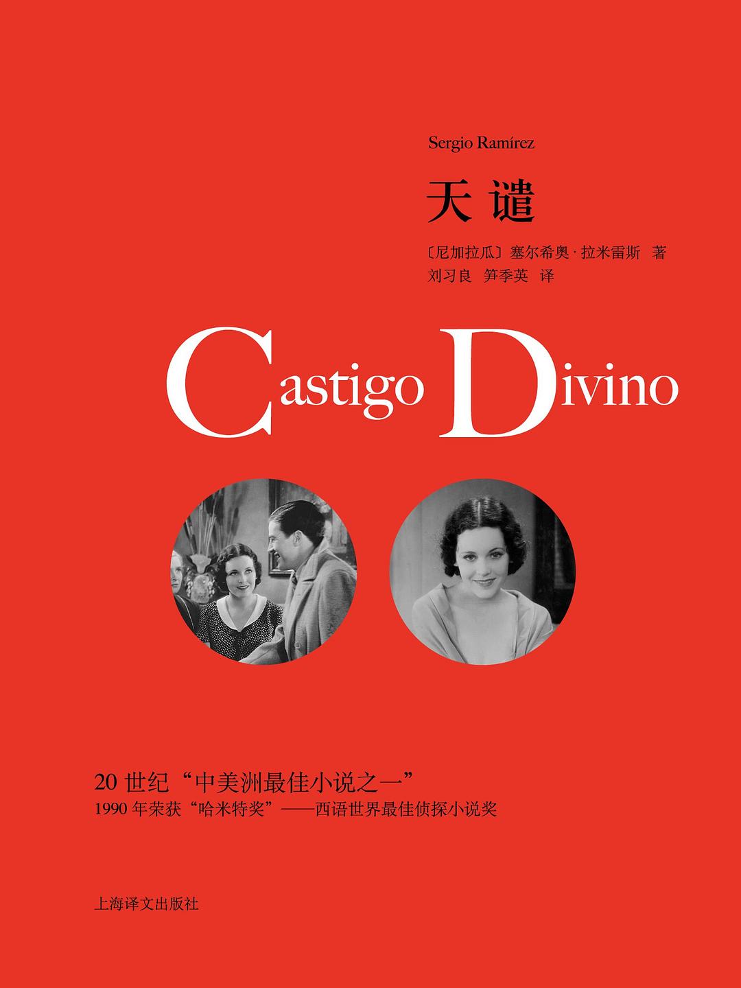 天谴怎么化解,天谴粤语怎么说