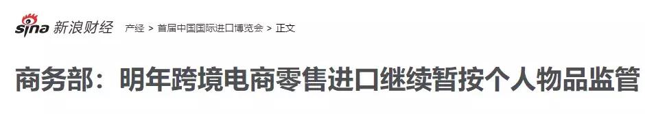 官方确认！代购凉不了，这一决定让所有人为之一振！