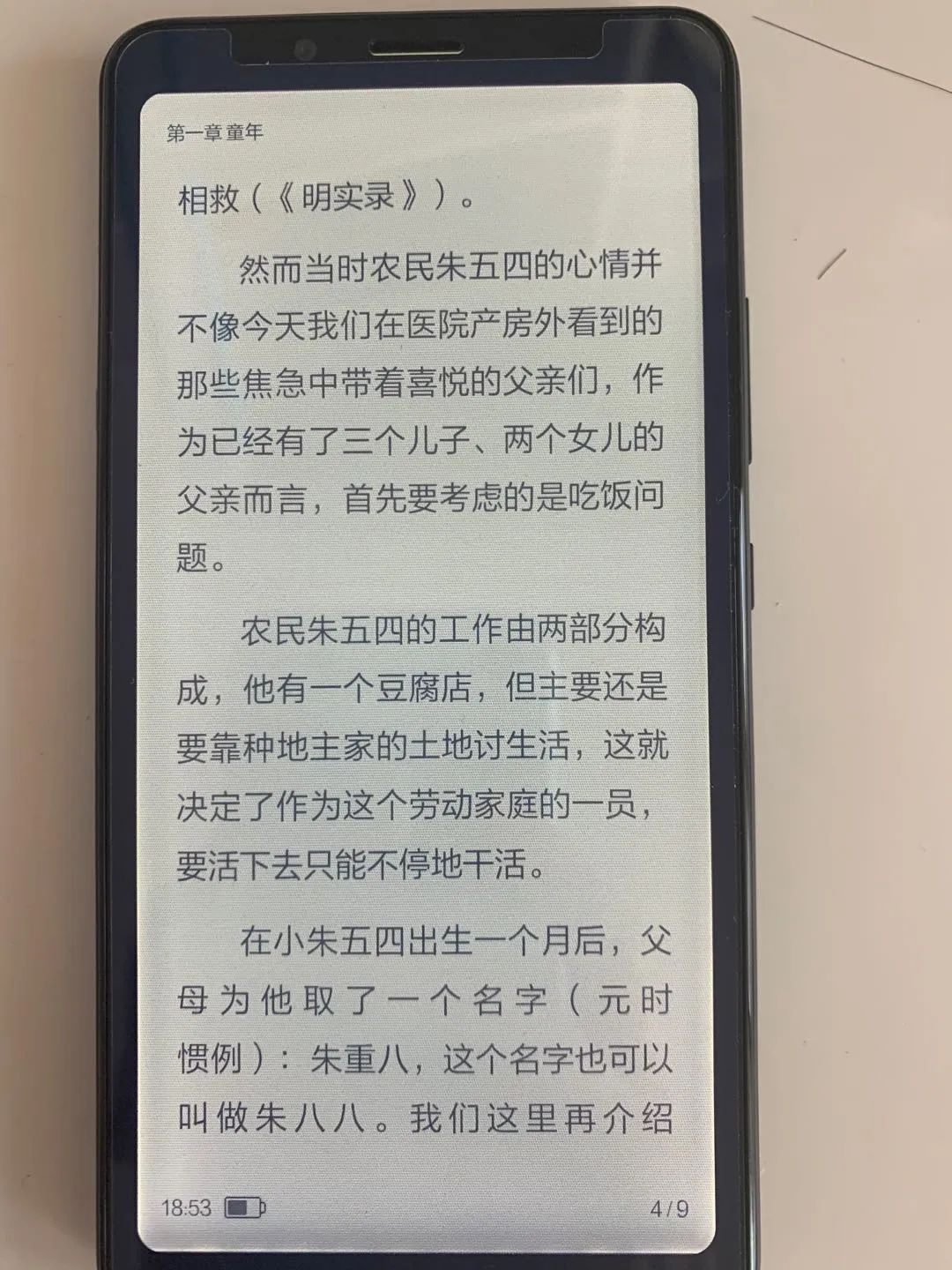 彩墨屏实际使用,什么彩墨屏手机好用
