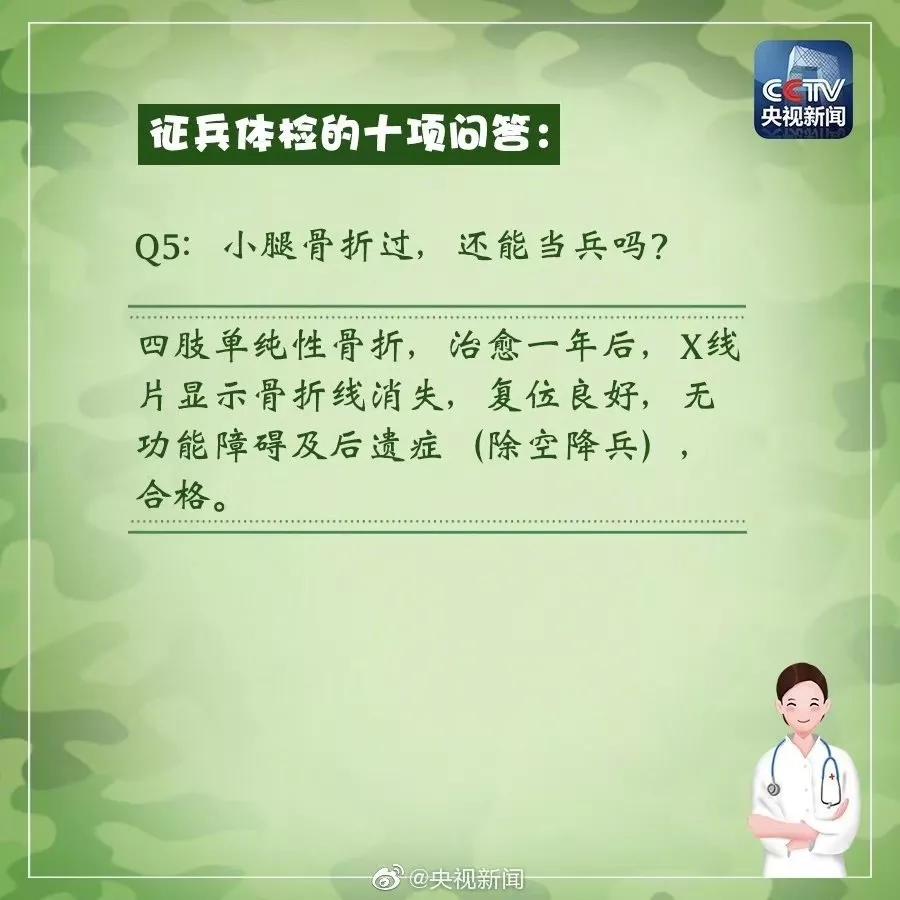 手臂上有疤痕可以报考军队吗,有纹身能报士官院校吗