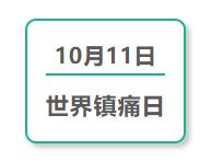 药师苦口良药,药师解药