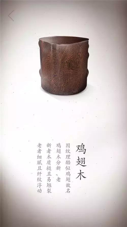 盘点木头！珍贵木材高清写真集