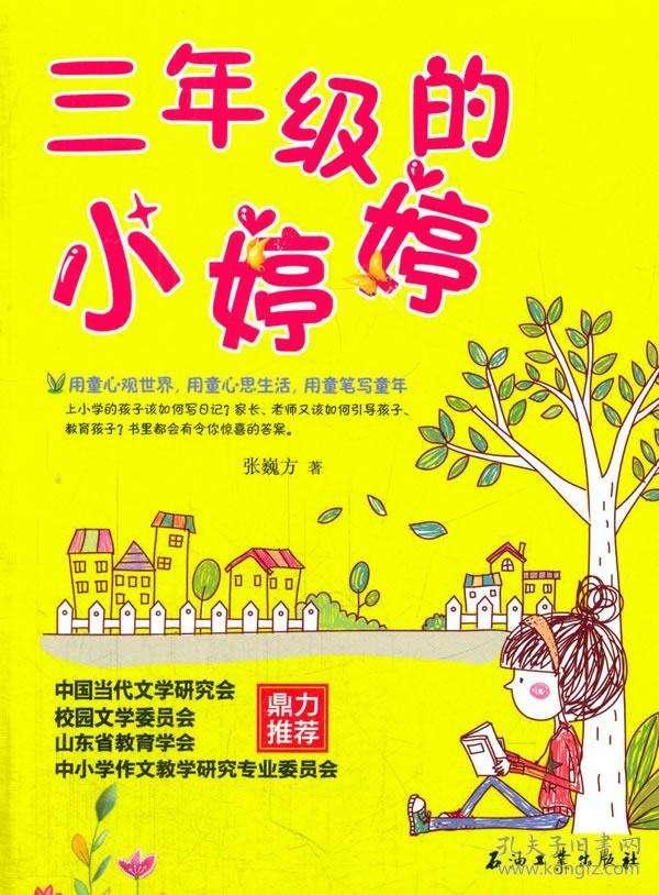 史上最全2000个成语接龙,六年级语文成语接龙大全集