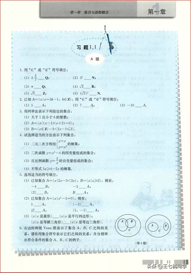 人教版高中数学必修一电子书课本,人教版高一物理必修一家教