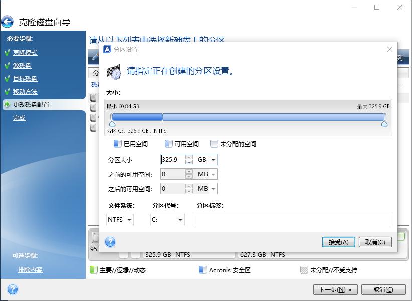 系统迁移完成后怎么操作,x270加装ssd固态硬盘后系统迁移