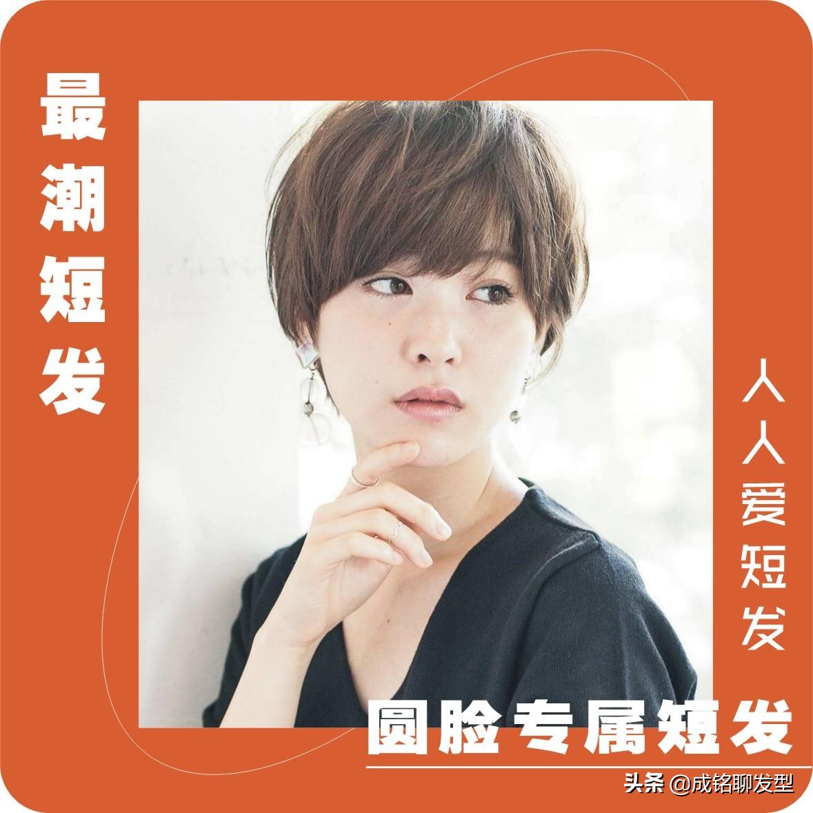 十款不挑脸型的女生发型短发,适合各种脸女生发型发量少短发