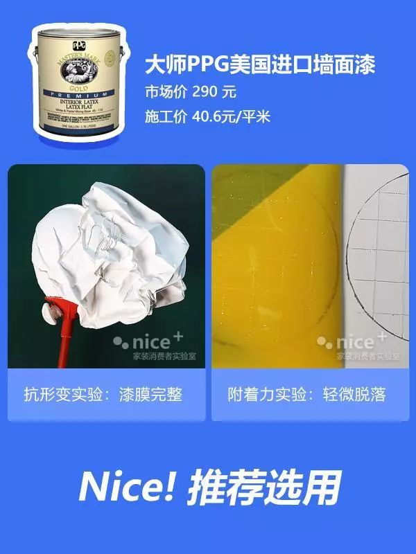 ppg大师漆好还是三棵树好,ppg大师漆跟多乐士哪个好