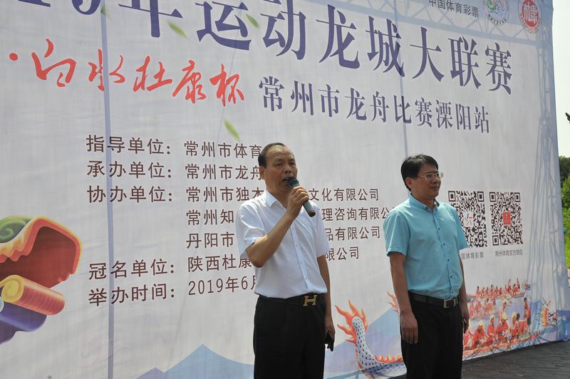 中华轩辕龙舟赛,2019年端午龙舟比赛