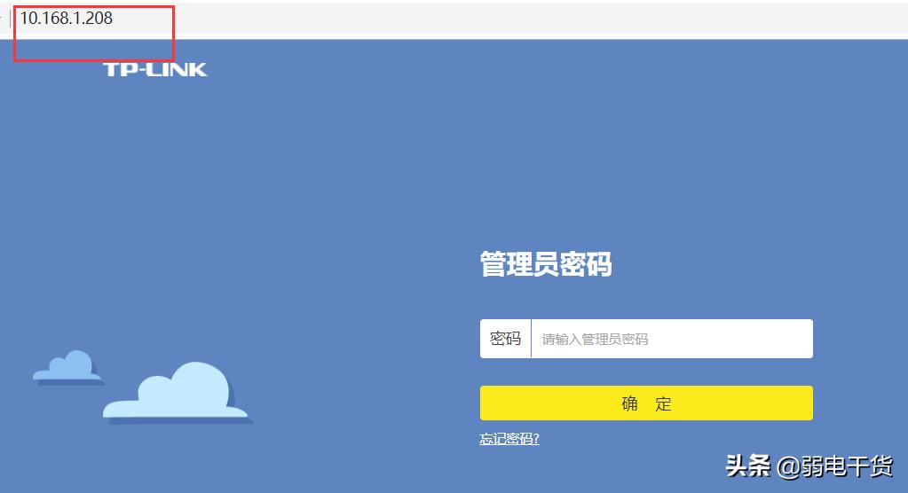 3分钟教你玩转路由器,3分钟学会路由器的无线桥接