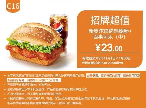 kfc肯德基29.9套餐三个汉堡,肯德基汉堡最新折扣