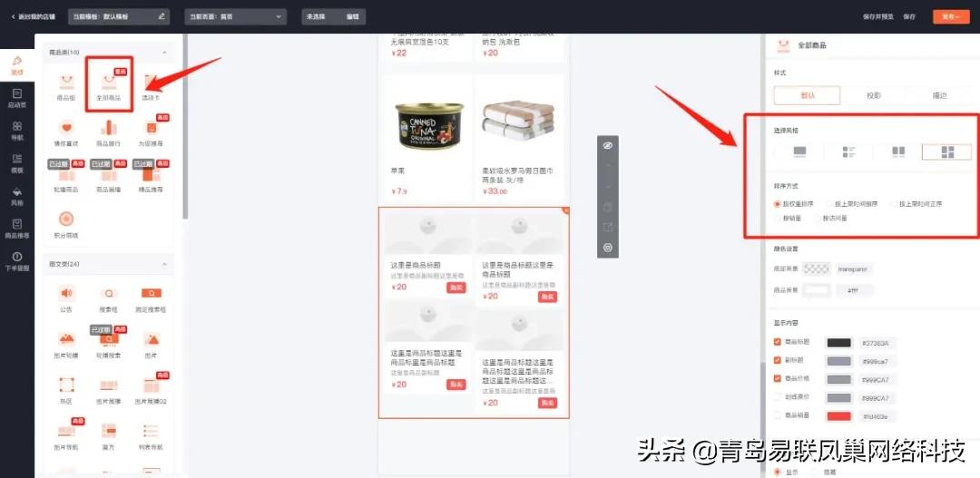 EWEISHOPV2.3.0全新发布！商品分类升级，十余项更新优化一睹为快