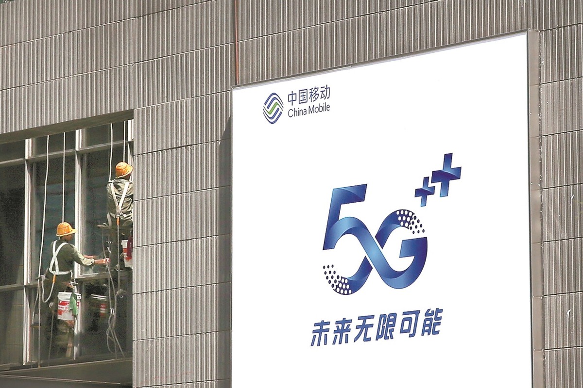 三大运营商合并成中国通信怎么样,三大通信运营商将会是a股