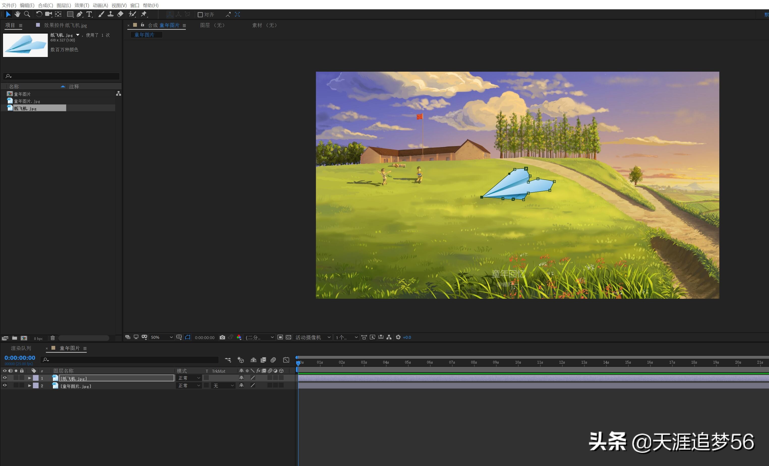 ae纸飞机路径动画,纸飞机ae动画