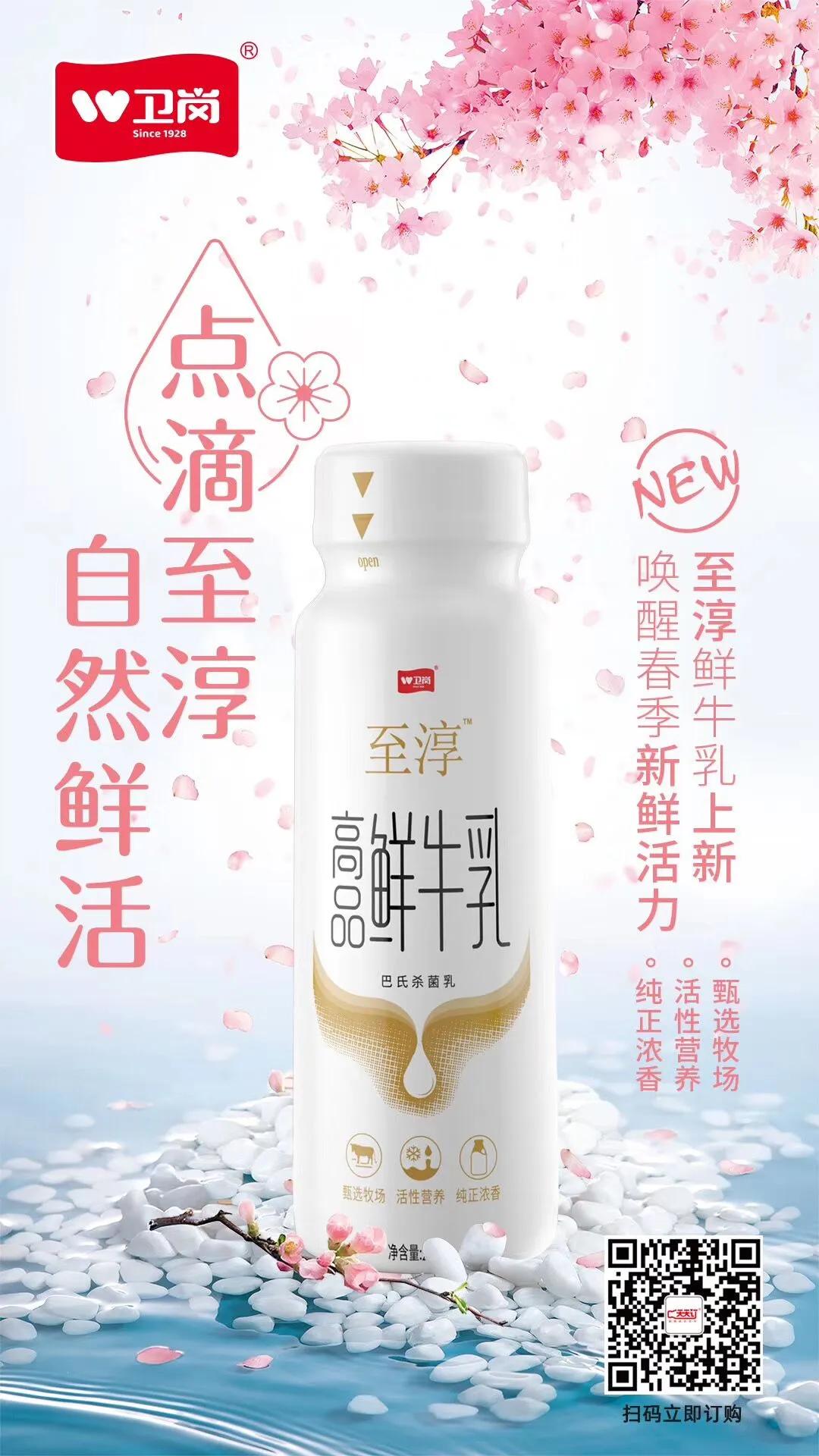 【独家】2020年3月热推快消新品之饮品冷饮新品榜”