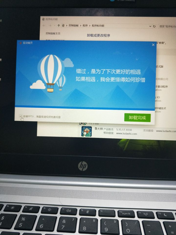 安装电脑管家就蓝屏,安装电脑管家后电脑变卡怎么恢复