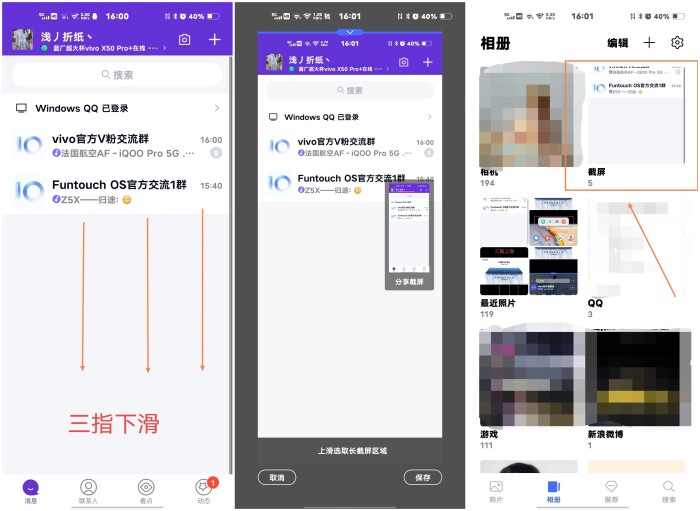 还不知道的手机功能,vivo手机高效操作功能