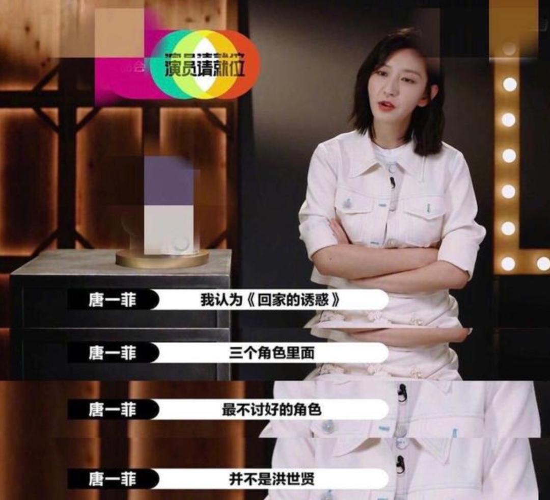 假耿直和憨耿直,唐一菲有多酷