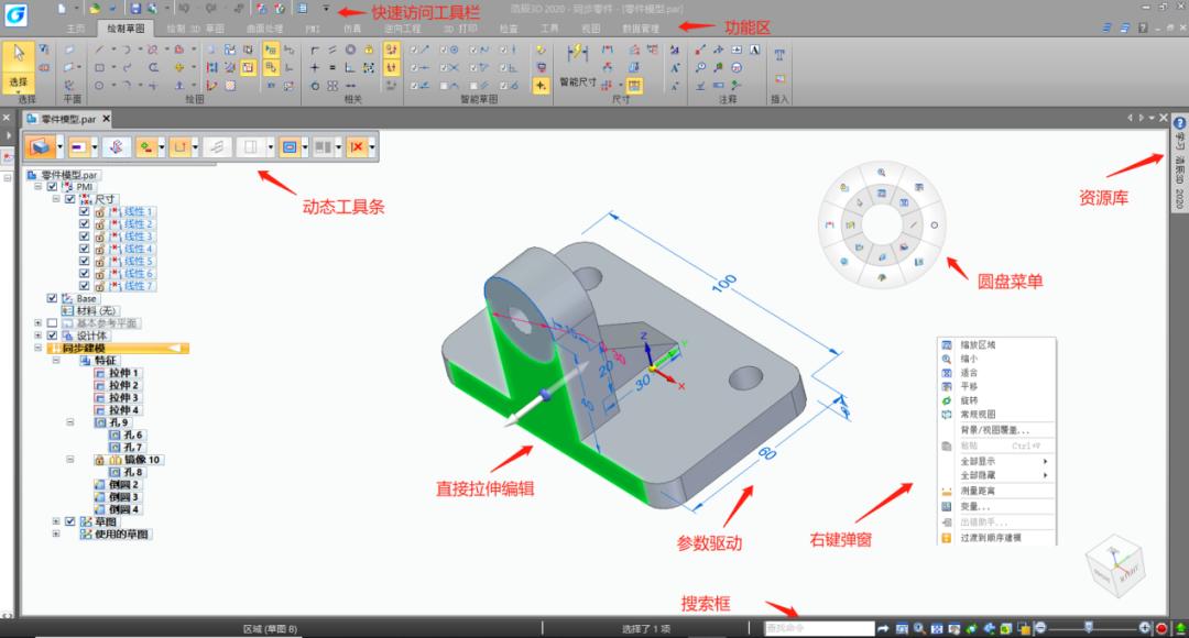 浩辰3d视频教程,浩辰3d激活