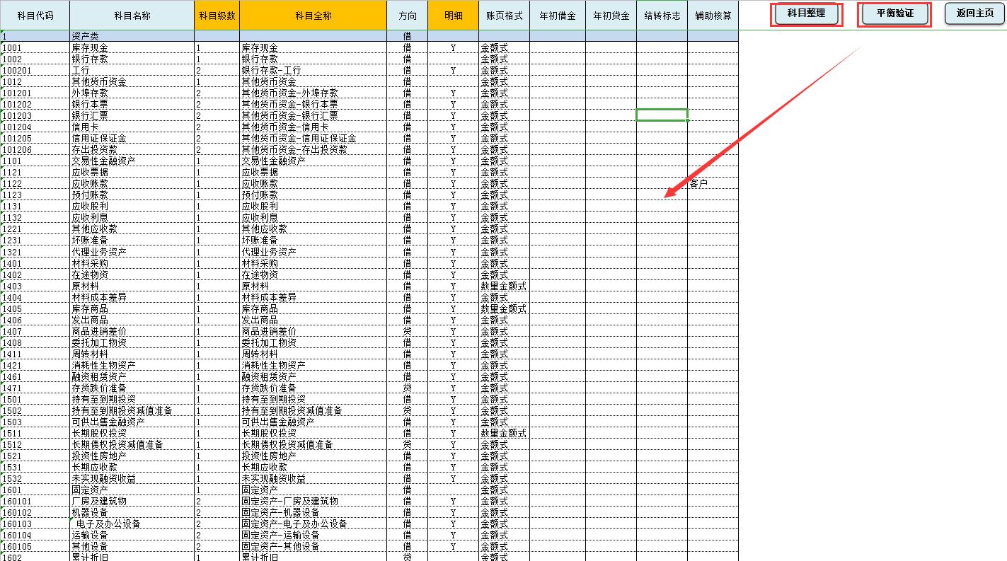 财务软件到期后怎么做账,新公司怎么用财务软件做账