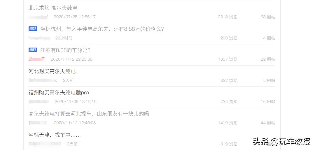 高尔夫纯电裸车价格8.98万,高尔夫纯电最高优惠