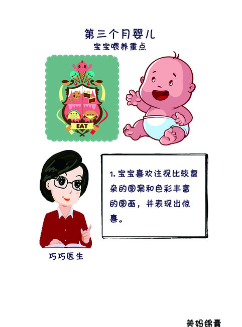 三个月的宝宝听力发育标准,三个月的宝宝抓握发育标准