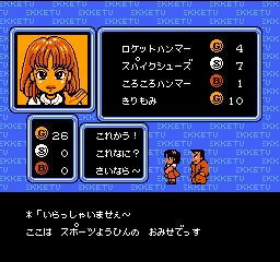 热血新纪录原声,热血新纪录柔道道具介绍