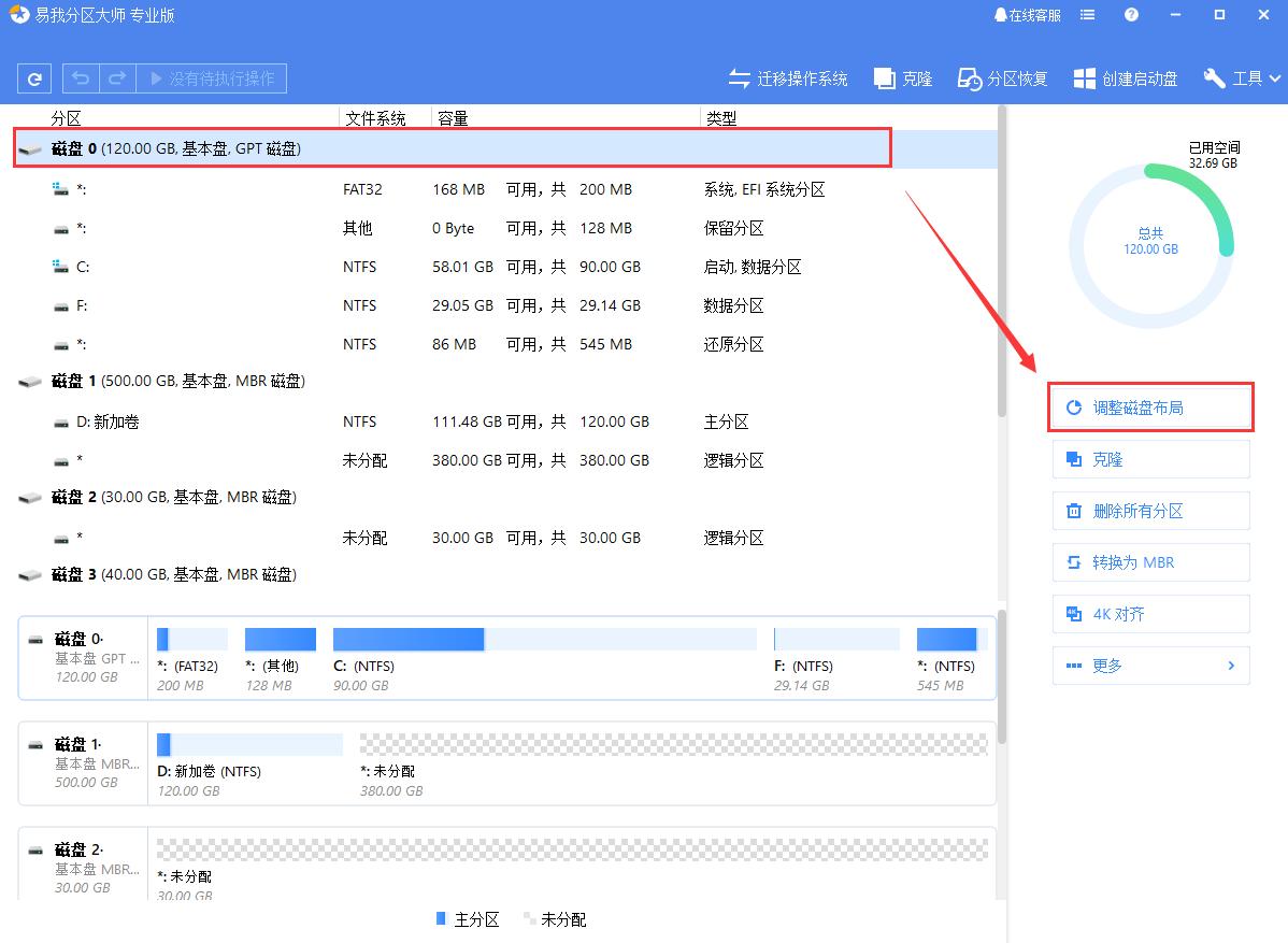 windows10系统怎么合并磁盘,windows10磁盘怎么把不相邻的合并