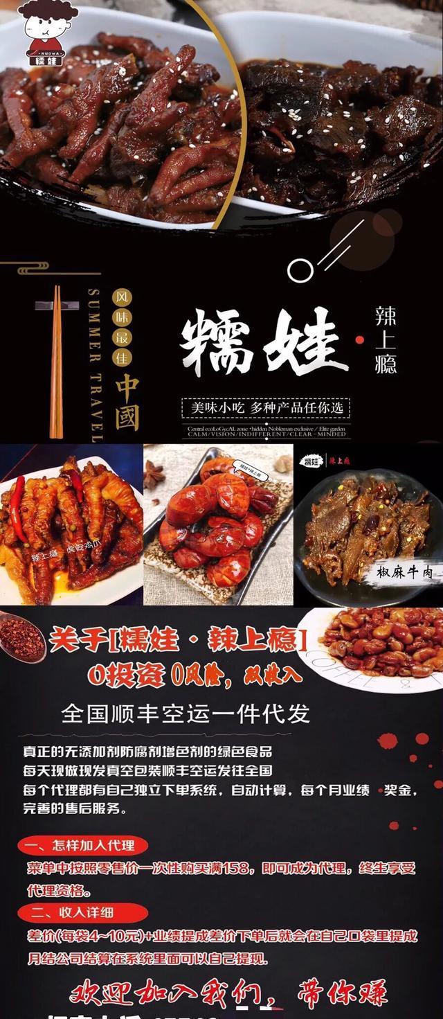 微商卖零食怎么找货源,微商零食代理好做吗