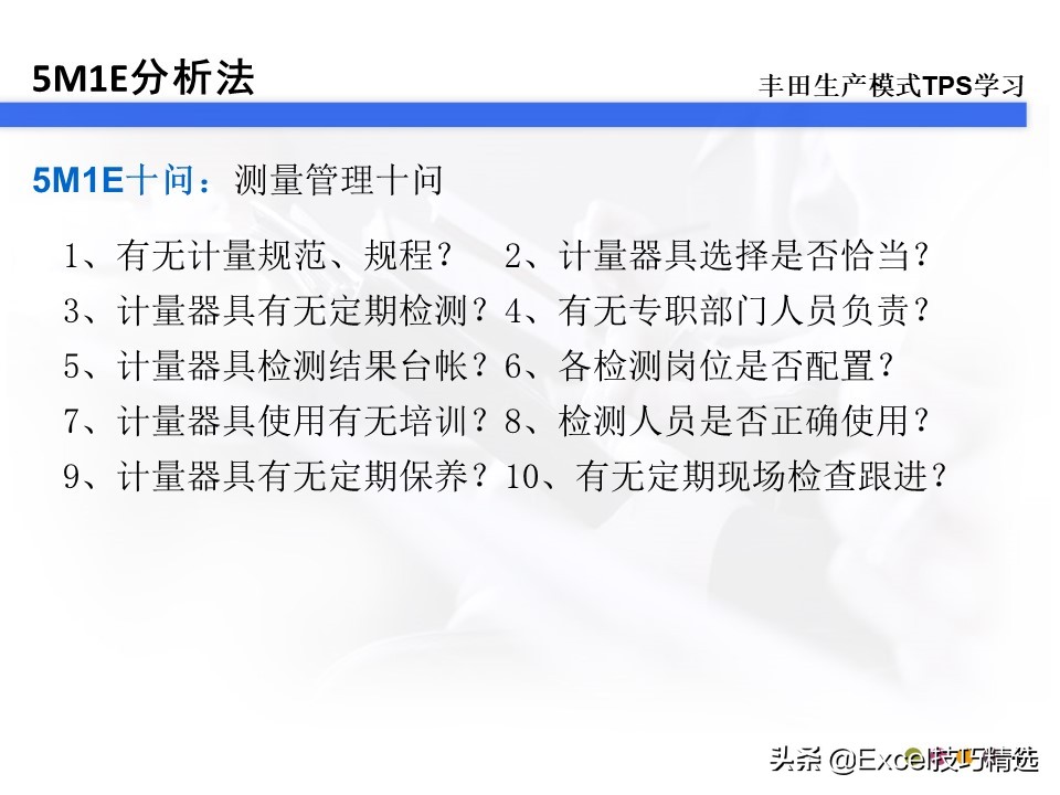 精益生产5s管理报告,88页精益供应链管理ppt