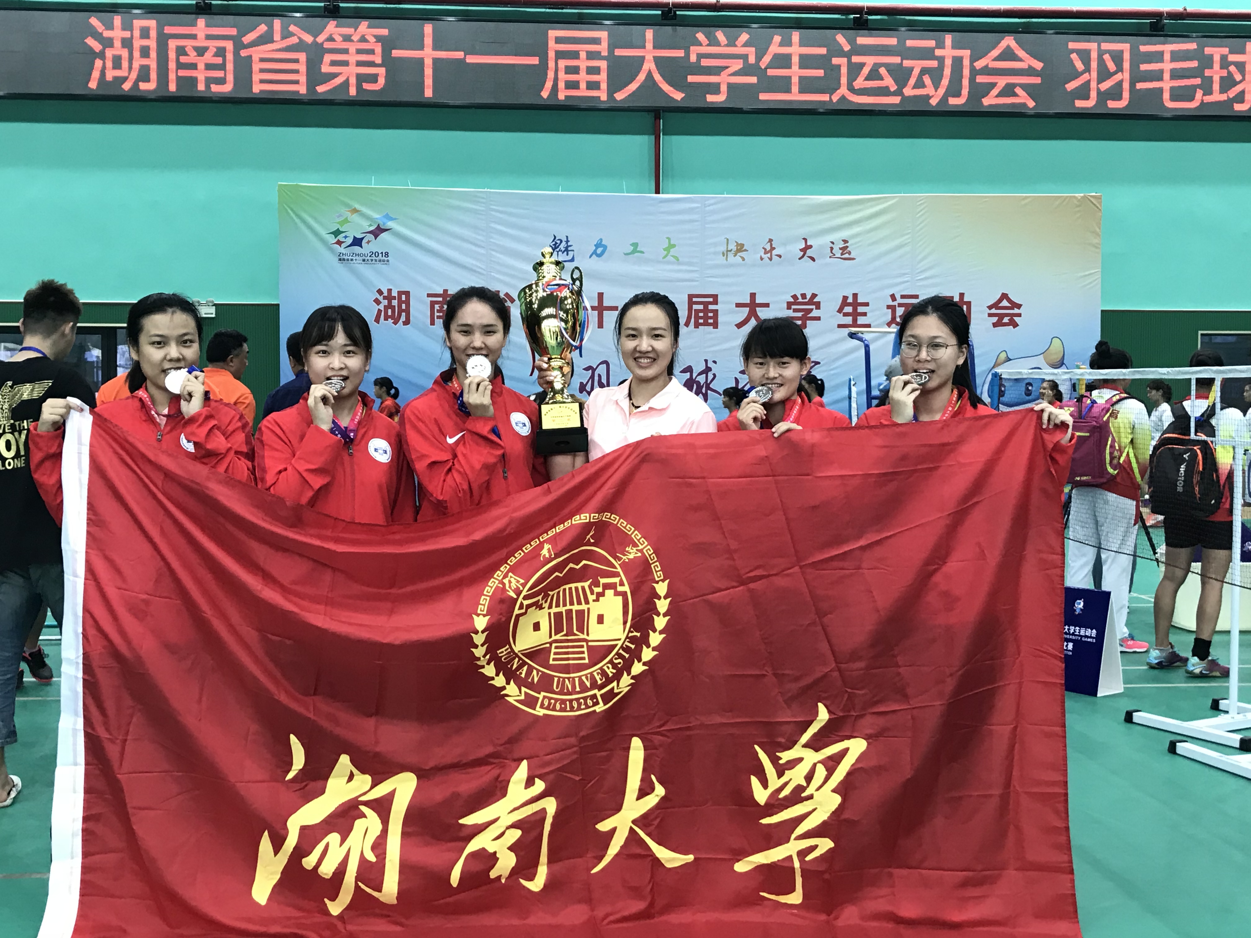 湖大篮球队,湖大篮球队介绍