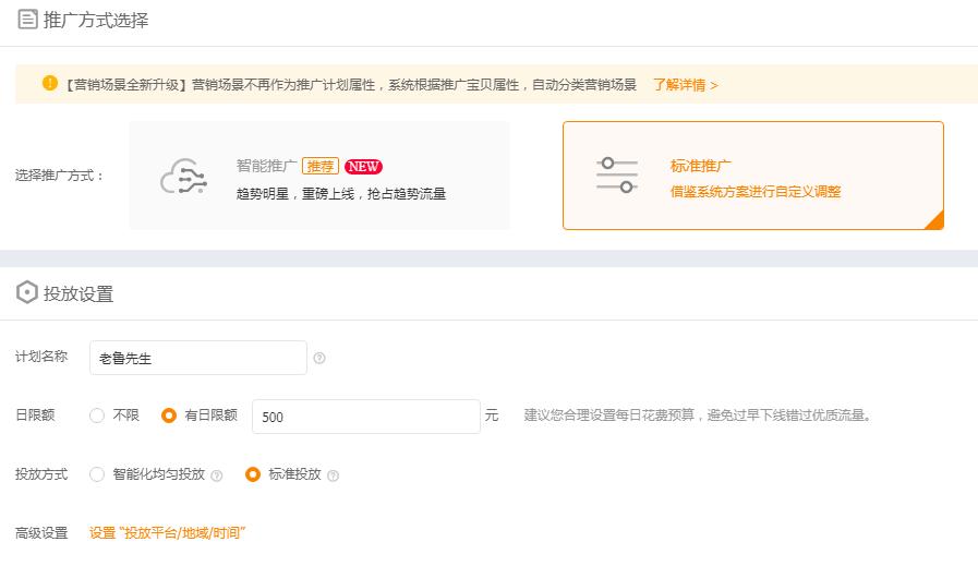 淘宝直通车推广技巧全程操作,淘宝直通车推广技巧省钱实用