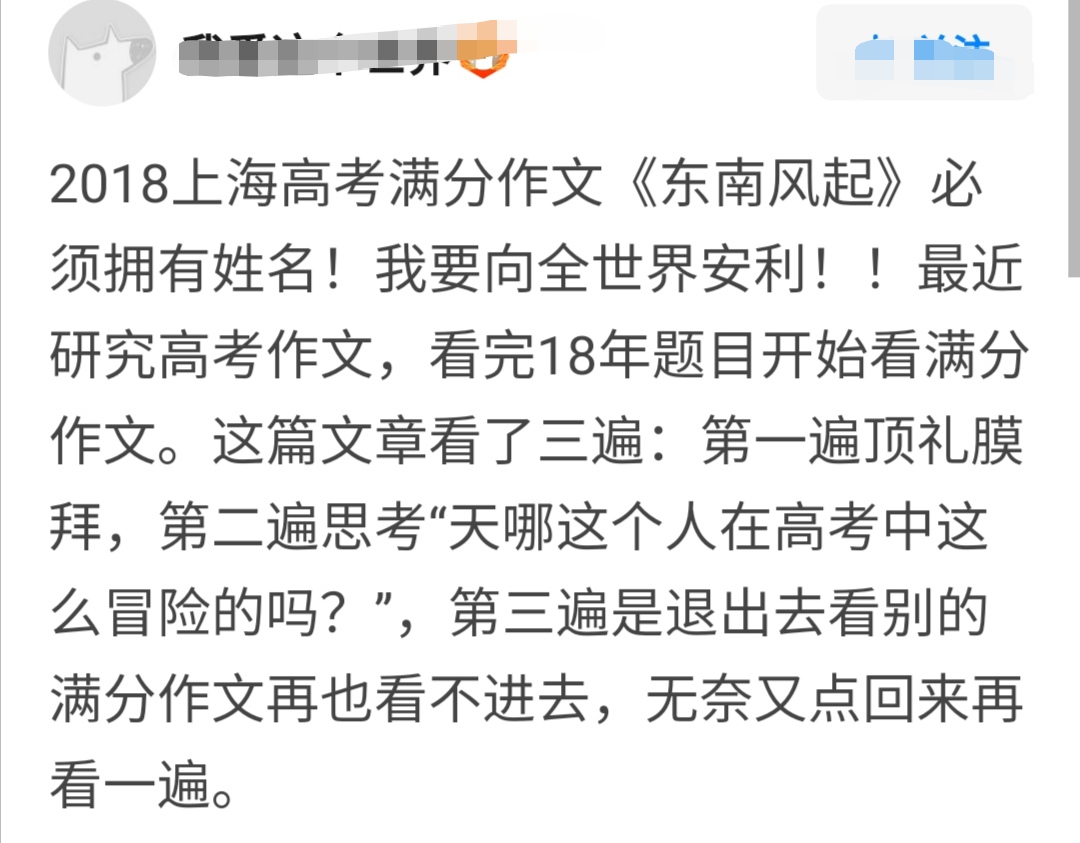 高考满分作文三顾茅庐,高考语文书信体满分作文写作技巧