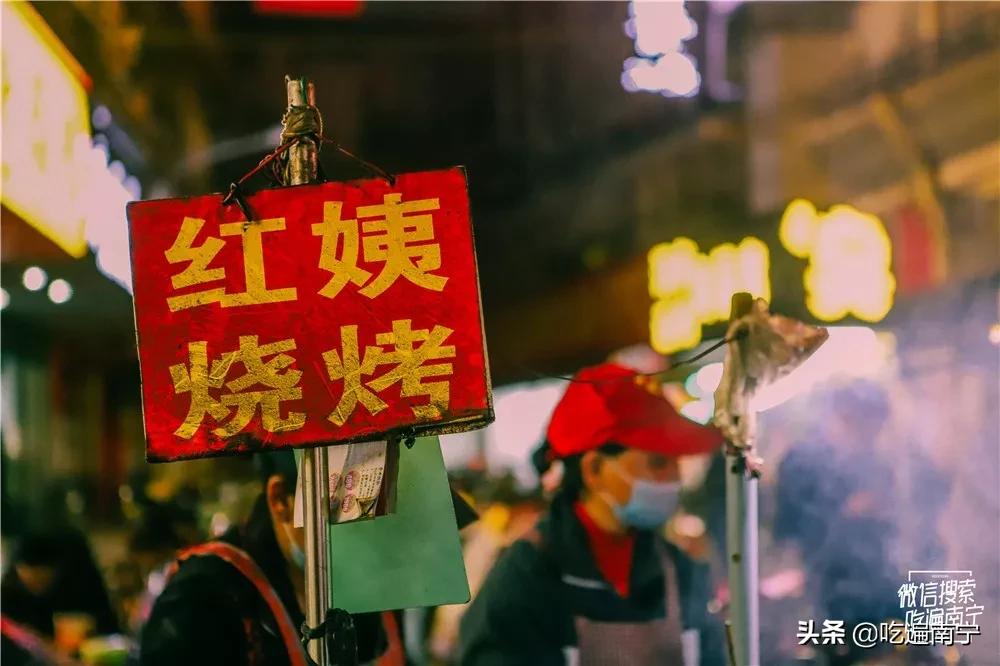 没有烧烤的南宁，是不完整的