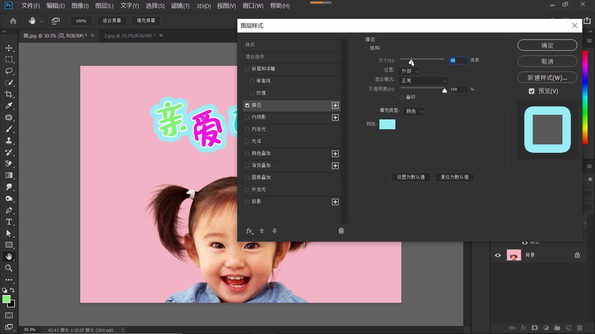 ps教程描图,ps教程制作立体字体效果
