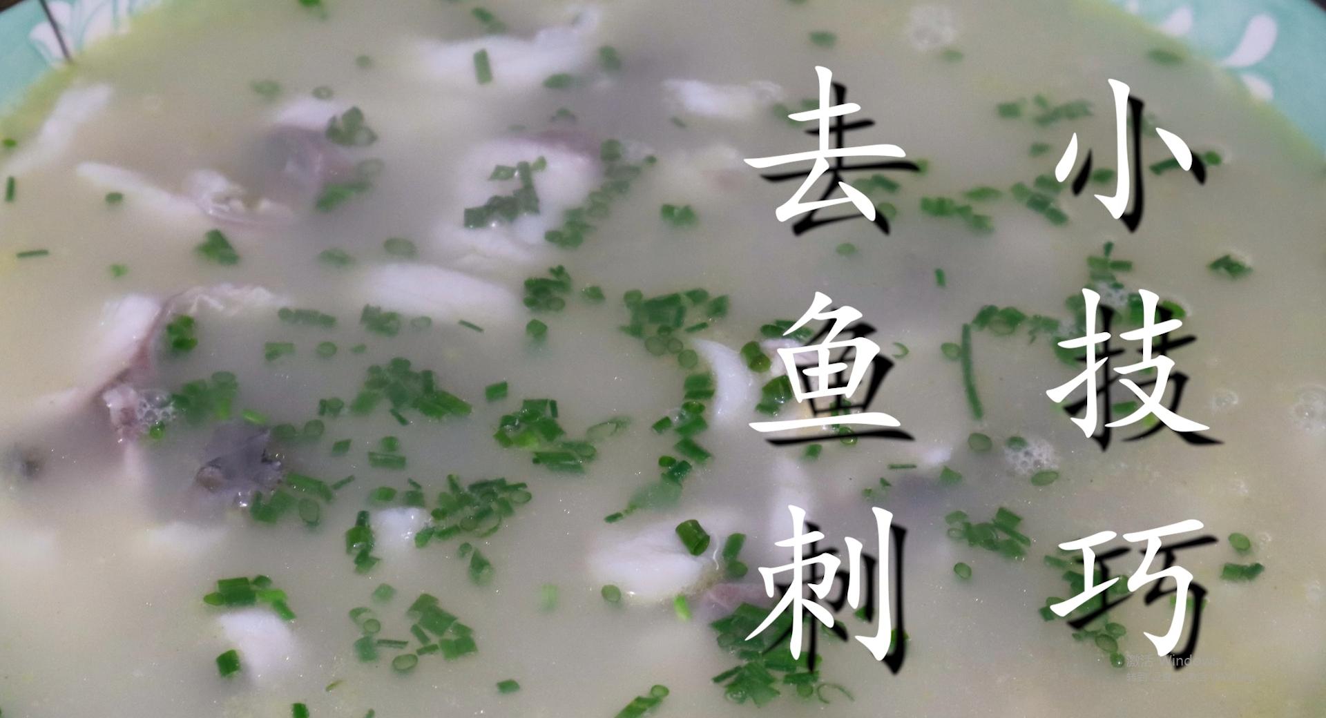 鱼肉去细刺的方法图解,如何去除鱼刺鱼肉分离