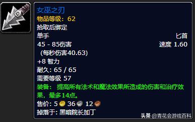 120级平衡德pve加点,平衡德pve怎么样