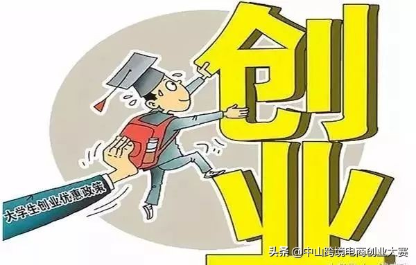 大学生创业补贴政策2022申请流程,大学生创业补贴政策浙江创业补贴