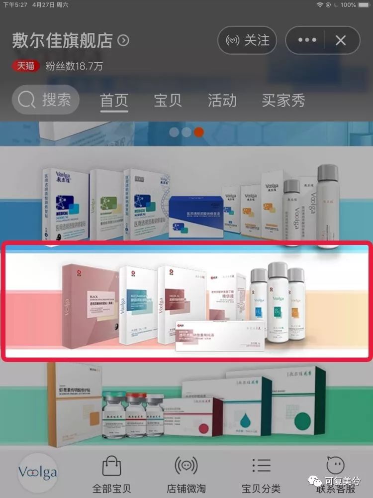 医美面膜套路深?“四招”教你辨真假!